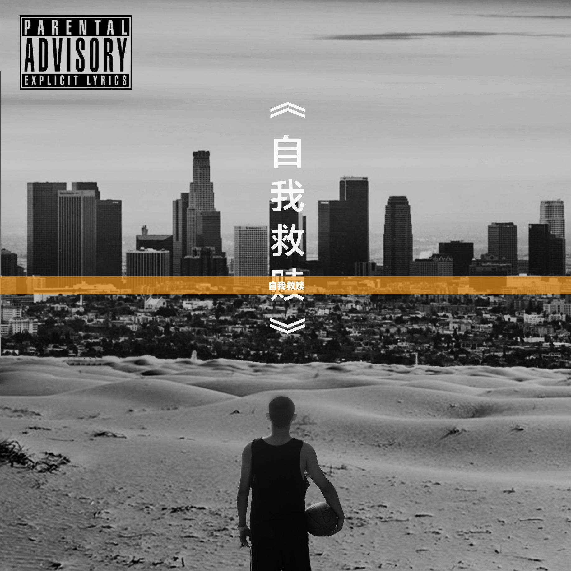 刀疤在哪抓,一场追踪与自我救赎的历程 刀疤在哪抓,一场追踪与自我救赎的历程