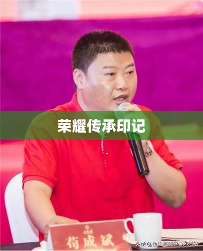 广东战区专属皮肤，荣耀与传承的印记