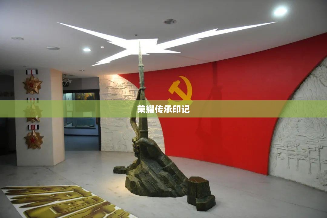 广东战区专属皮肤,荣耀与传承的印记 广东战区专属皮肤,荣耀与传承的印记