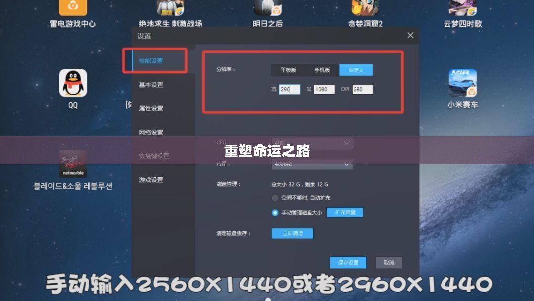 人生重起模拟器,重塑命运之路 人生重起模拟器,重塑命运之路