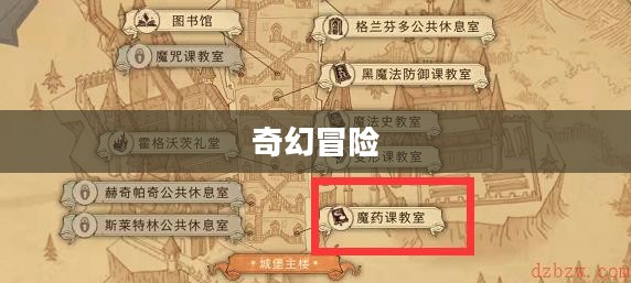 哈利波特拼图寻宝之旅,第10与第22线索的奇幻冒险 哈利波特拼图寻宝之旅,第10与第22线索的奇幻冒险