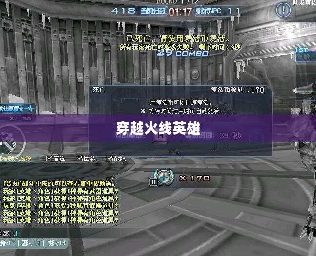 CF幻影角色,穿越火线的神秘英雄 CF幻影角色,穿越火线的神秘英雄