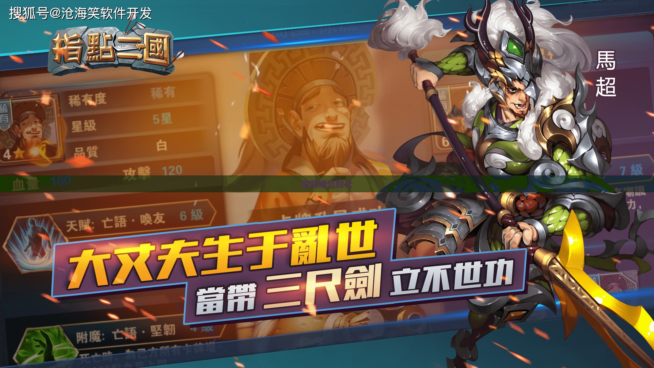 三国斗,英雄辈出与策略博弈的时代 三国斗,英雄辈出与策略博弈的时代