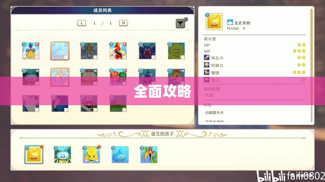怪兽仙境3全面攻略