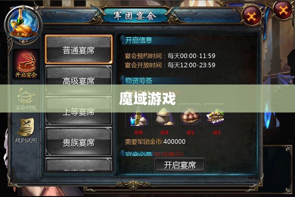 魔域游戏下载安装全攻略
