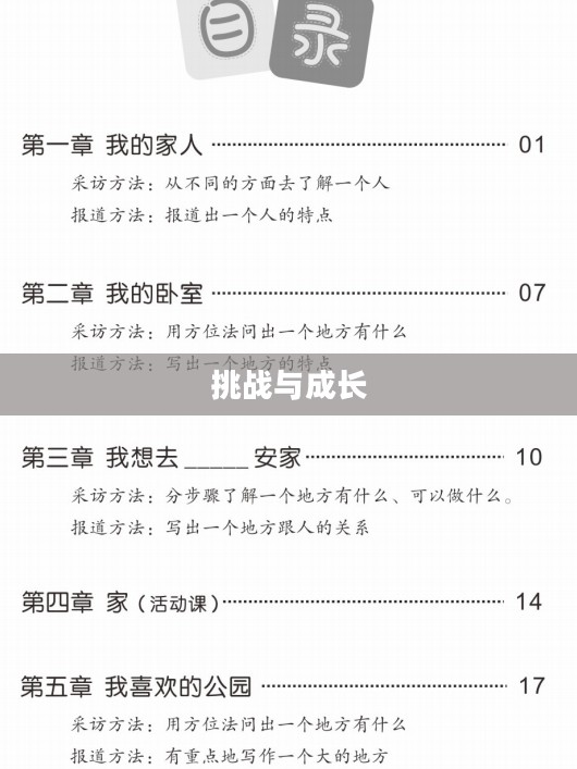 忍着必须死2，挑战与成长