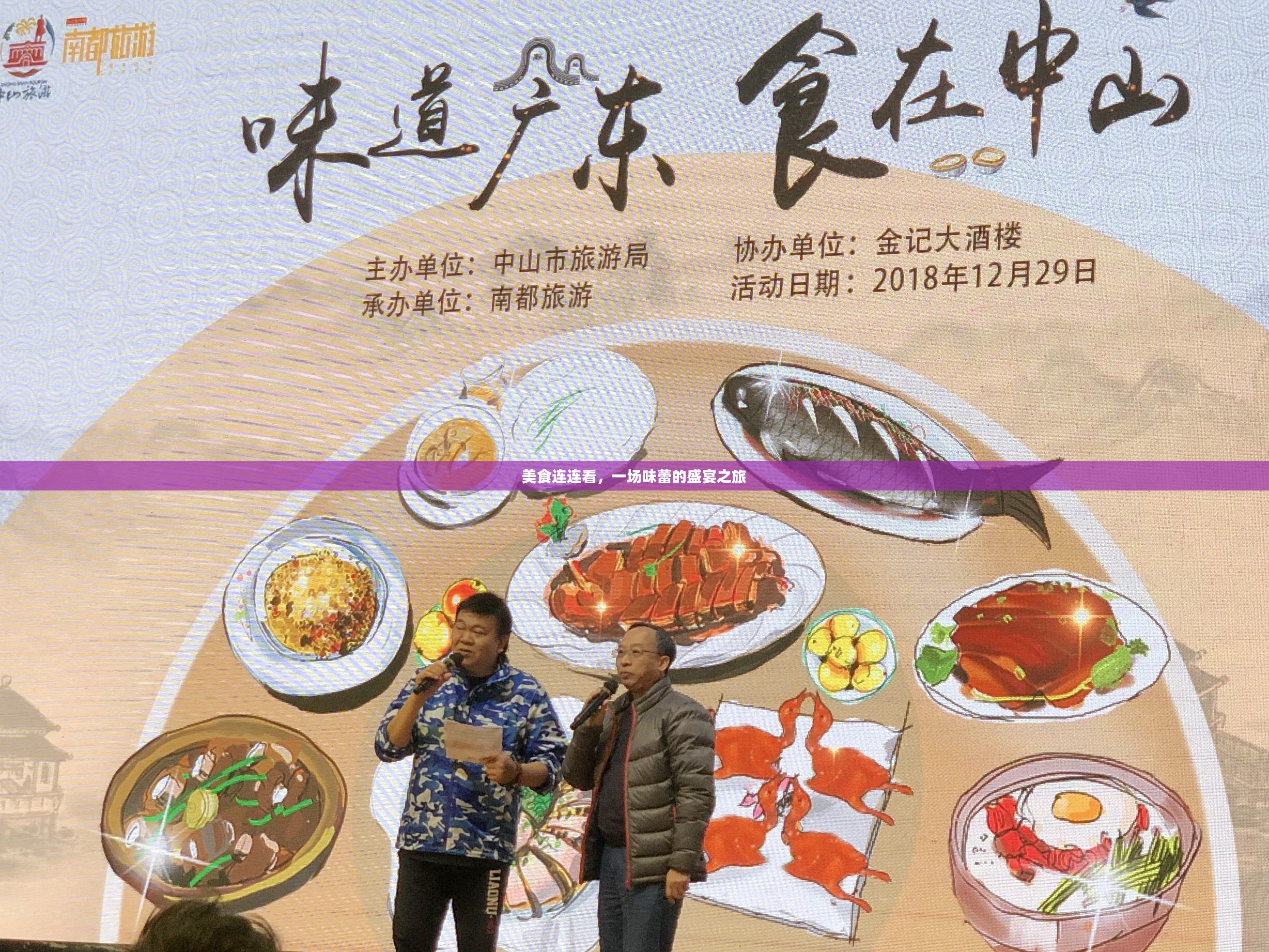 美食连连看，一场味蕾的盛宴之旅