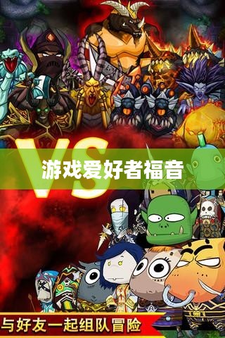 我叫MT高清下载——游戏爱好者的福音