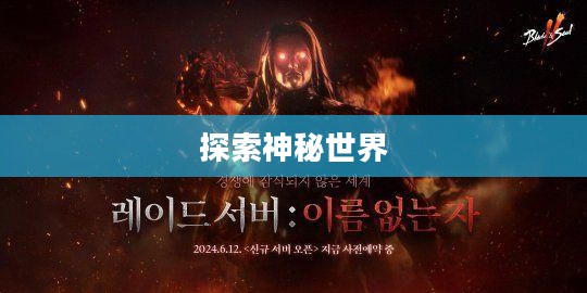 神泣2官网,探索神秘世界的门户 神泣2官网,探索神秘世界的门户