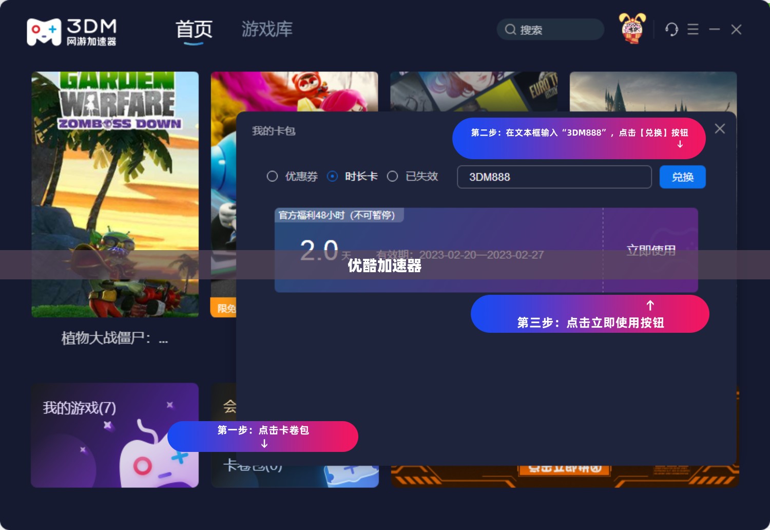 优酷加速器下载，提升你的观影体验