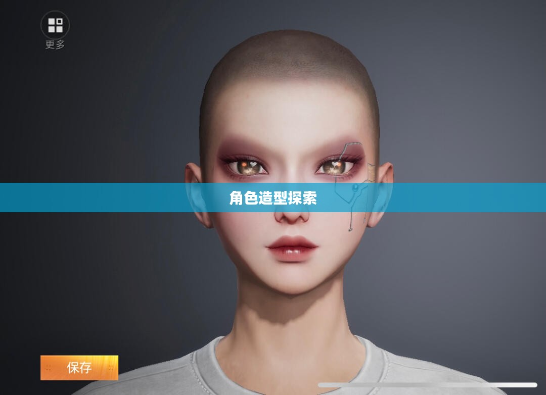 和平精英捏脸艺术之美，探索最好看的角色造型