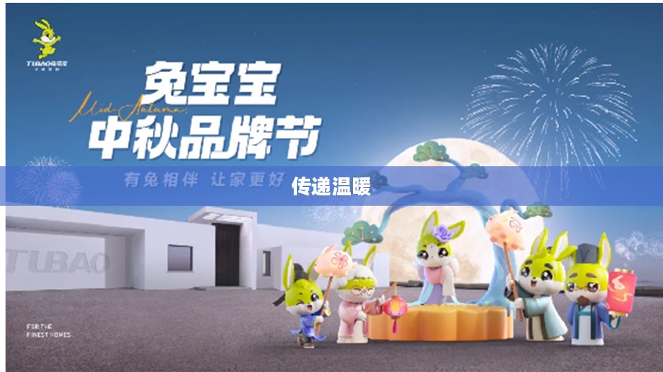那路的祝福，如何用心传递温暖与力量