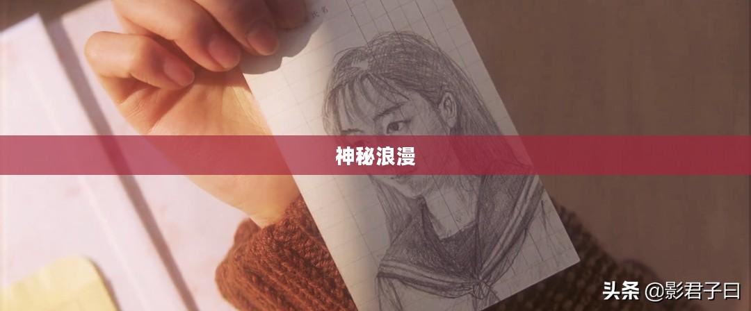 情人符,神秘与浪漫的交织 情人符,神秘与浪漫的交织