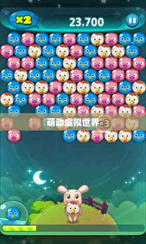 陌陌泡泡兔,萌动虚拟世界的独特魅力 陌陌泡泡兔,萌动虚拟世界的独特魅力