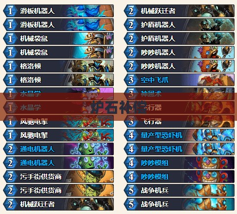 炉石补偿，公平与正义的游戏规则重塑