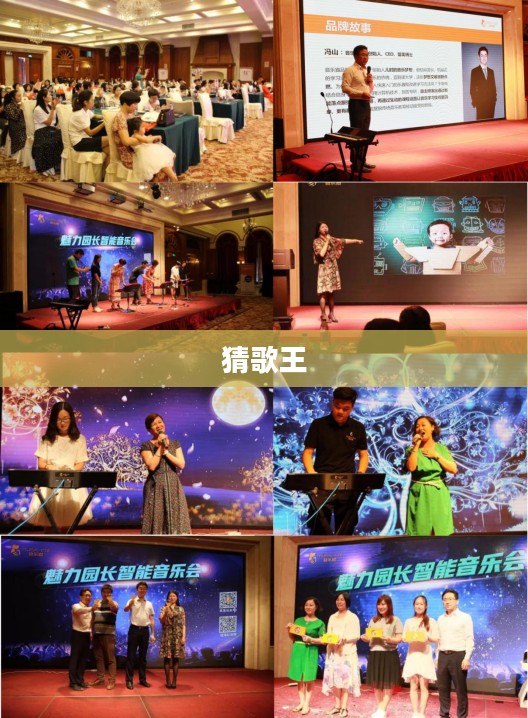 猜歌王答案,一场音乐的智力风暴 猜歌王答案,一场音乐的智力风暴