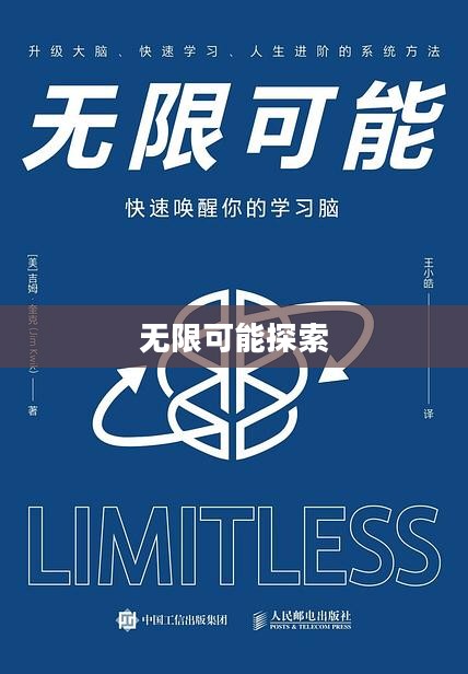 极点进化,探索未来的无限可能 极点进化,探索未来的无限可能