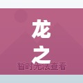 龙之谷牧师加点攻略,技能分配与角色优化 龙之谷牧师加点攻略,技能分配与角色优化
