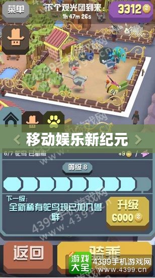 九游9game手机游戏，探索移动娱乐的新纪元