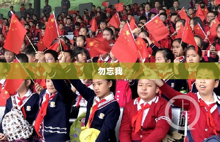 勿忘我好玩吗?——一款引人入胜的游戏体验 勿忘我好玩吗?——一款引人入胜的游戏体验