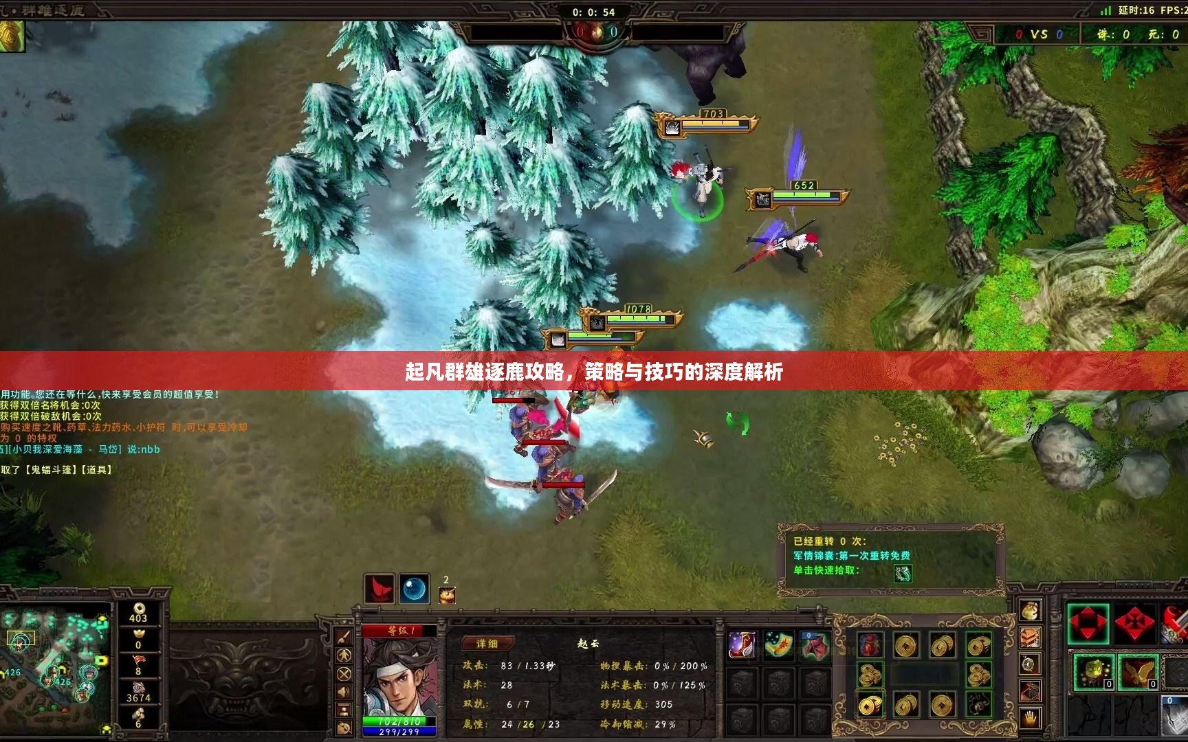 起凡群雄逐鹿攻略,策略与技巧的深度解析 起凡群雄逐鹿攻略,策略与技巧的深度解析