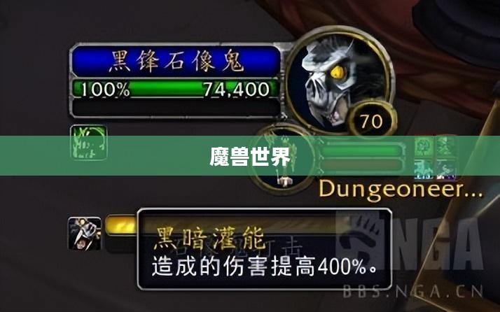 深入解析魔兽世界中的死亡骑士天赋——探寻最强天赋配置 深入解析魔兽世界中的死亡骑士天赋——探寻最强天赋配置
