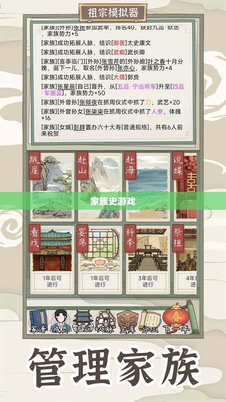 探索家族史游戏,连接过去与未来的桥梁 探索家族史游戏,连接过去与未来的桥梁