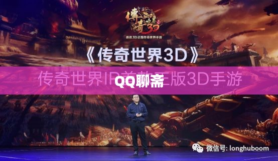 QQ聊斋，数字时代的灵异奇幻世界