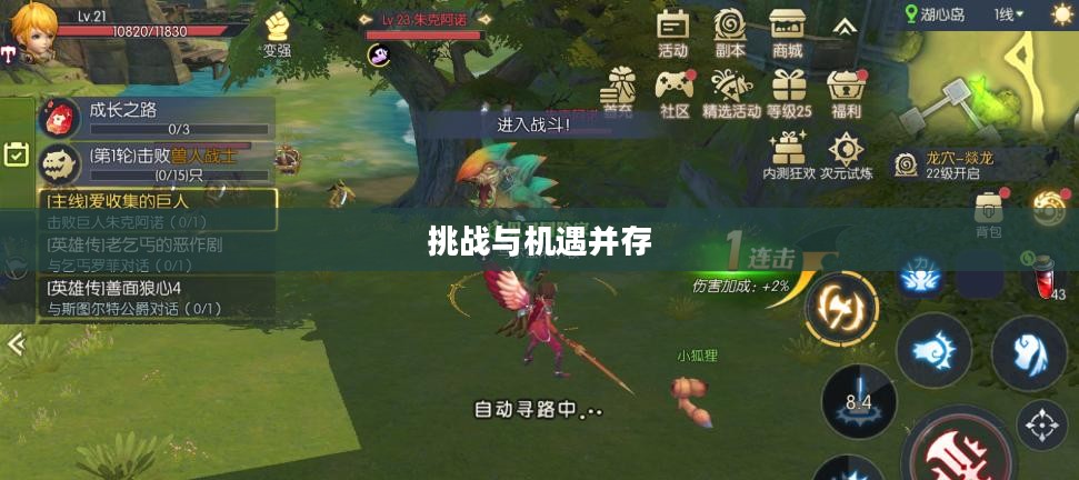 龙之谷2转任务攻略,挑战与机遇并存 龙之谷2转任务攻略,挑战与机遇并存