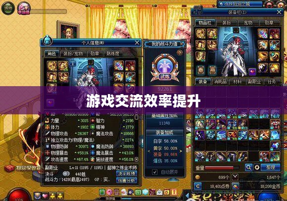 DNF自动喊话攻略，轻松提升游戏交流效率
