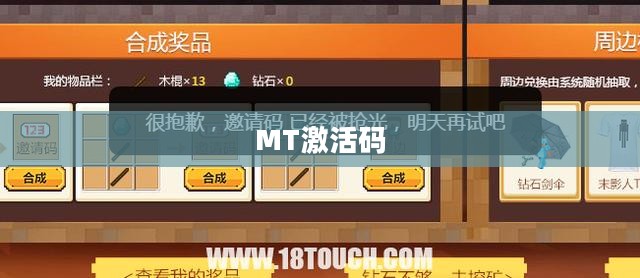我叫MT激活码，探索数字世界的神秘钥匙