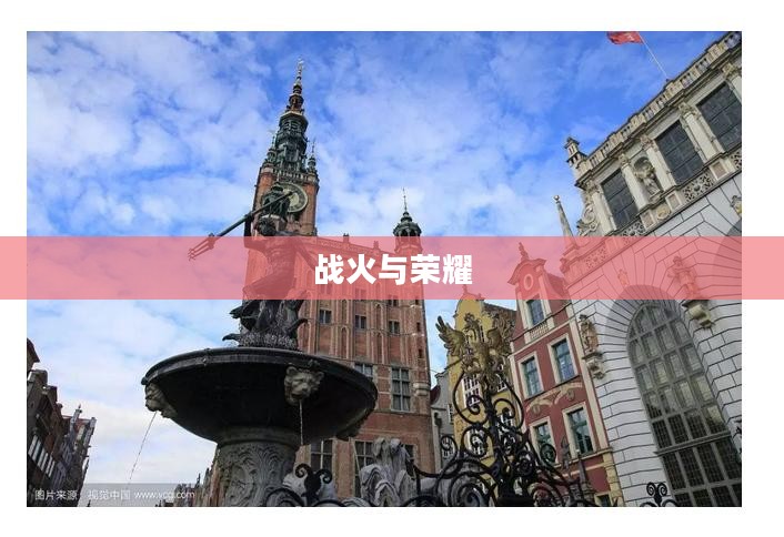 网游之烽火连城,战火与荣耀的交织 网游之烽火连城,战火与荣耀的交织