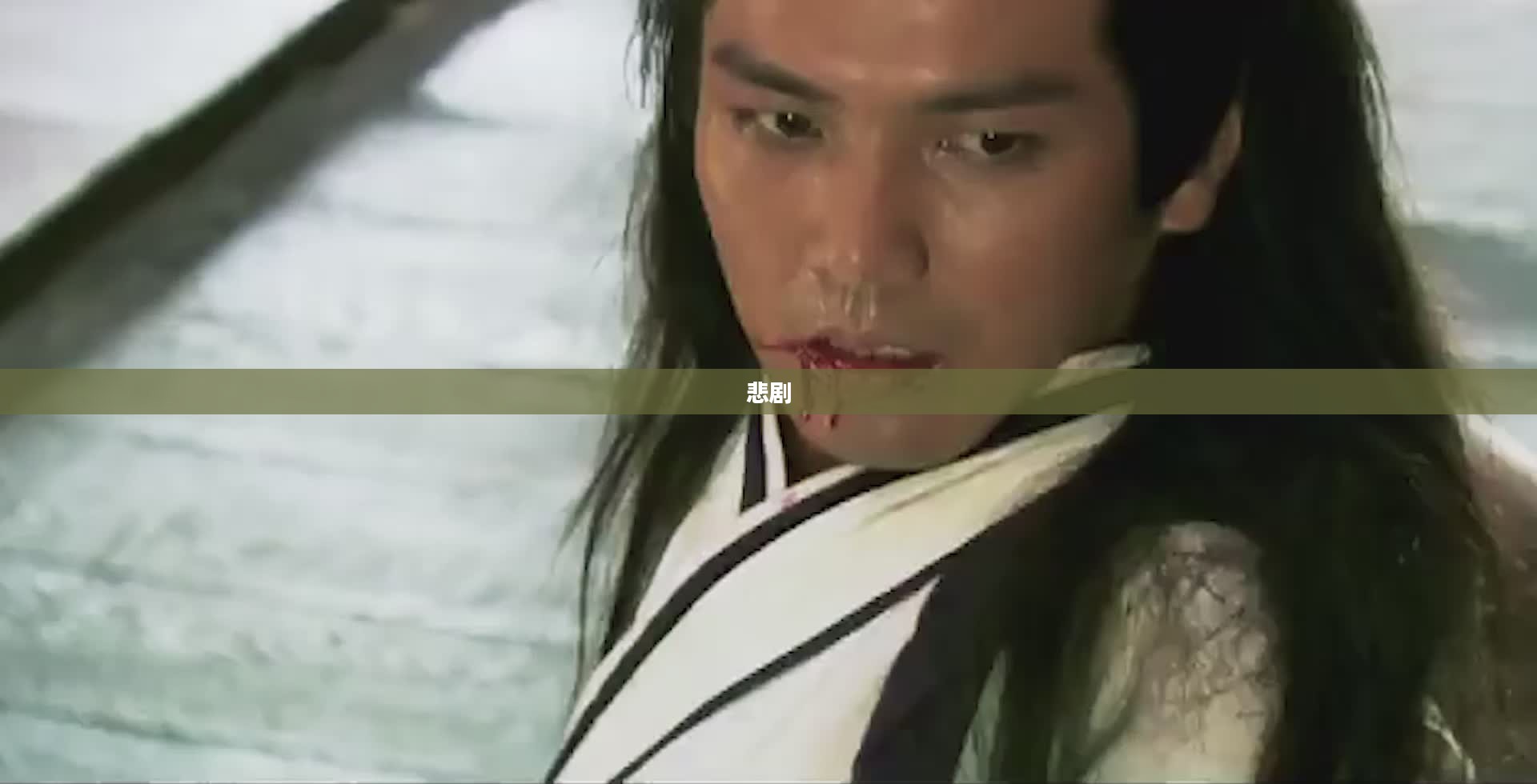 燕南飞之死，一个令人扼腕叹息的悲剧