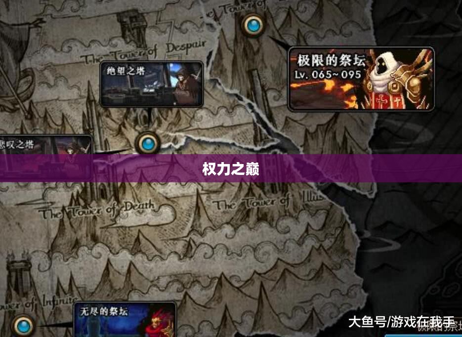 DNF摄政王，权力之巅的传奇人物
