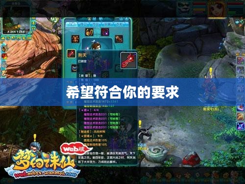 梦幻诛仙青云加点攻略，打造无敌角色新篇章