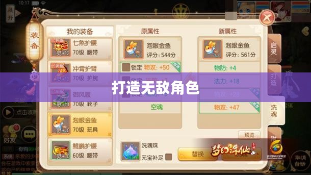 梦幻诛仙青云加点攻略，打造无敌角色新篇章