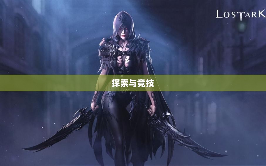 台服英雄联盟手游，探索与竞技的新纪元