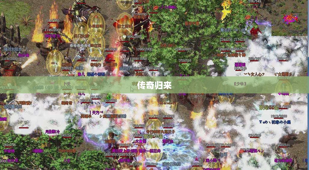 传奇归来装备出处详解 传奇归来装备出处详解