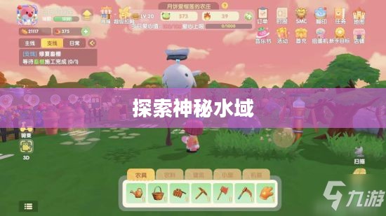 摩尔庄园白鲸垂钓攻略,探索神秘水域 摩尔庄园白鲸垂钓攻略,探索神秘水域