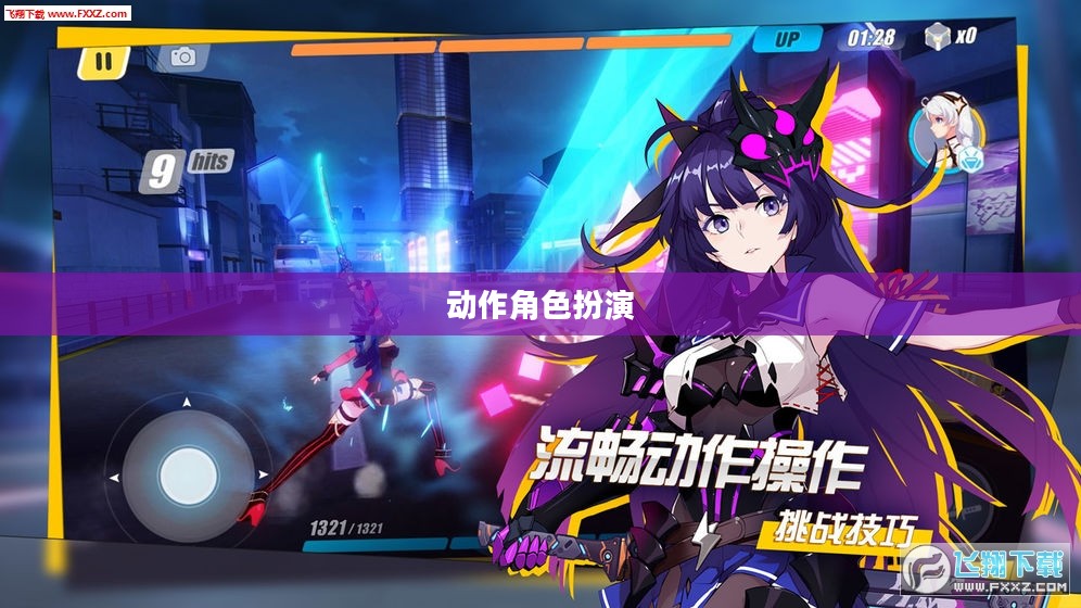 崩坏3,探索次时代动作角色扮演的魅力 崩坏3,探索次时代动作角色扮演的魅力