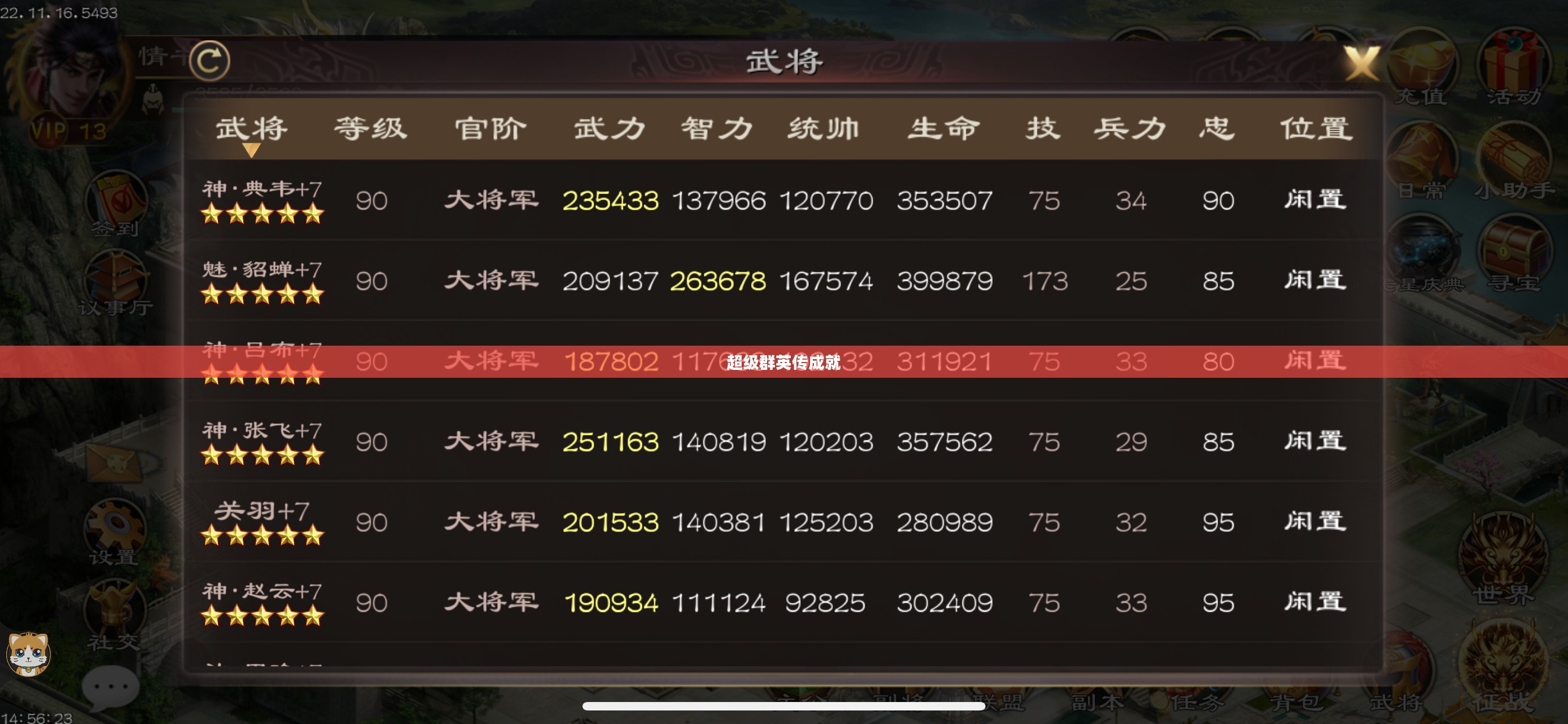 超级群英传成就在哪里,探寻辉煌与荣耀的交汇点 超级群英传成就在哪里,探寻辉煌与荣耀的交汇点
