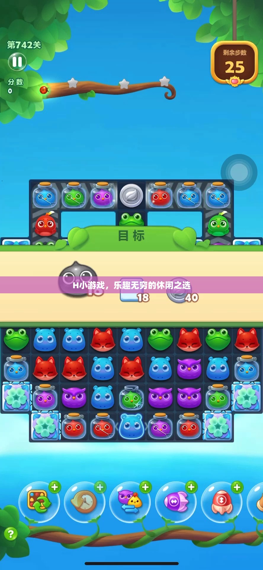 H小游戏,乐趣无穷的休闲之选 H小游戏,乐趣无穷的休闲之选