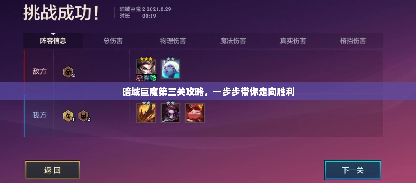 暗域巨魔第三关攻略,一步步带你走向胜利 暗域巨魔第三关攻略,一步步带你走向胜利
