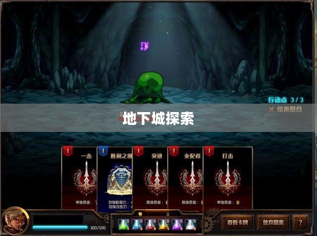 探索神秘的地下城，Dungeon的奇幻之旅