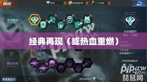 魂斗罗归来，经典再现，热血重燃