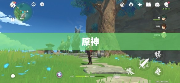 原神，结界破除之道