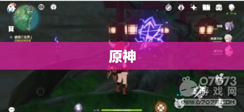 原神,结界破除之道 原神,结界破除之道