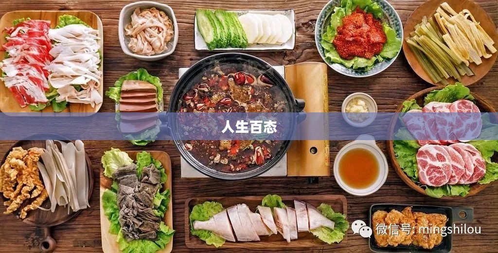 爆炒江湖，热血江湖中的美食与人生百态