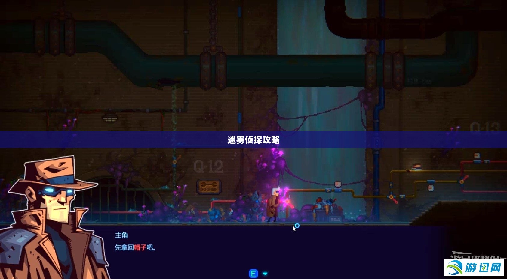 迷雾侦探攻略，揭开迷雾，成功解谜
