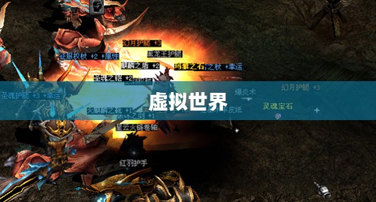 私服奇迹,探索虚拟世界的无尽魅力 私服奇迹,探索虚拟世界的无尽魅力